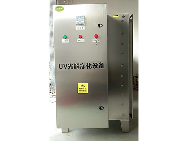 UV光解凈化設備
