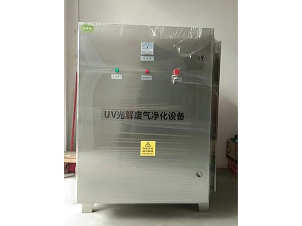 UV光解廢氣凈化設備